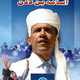 Illustration for article titled Evolving Images of Obama and Osama